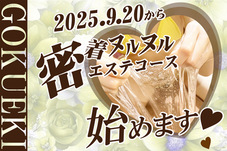 イベント情報
